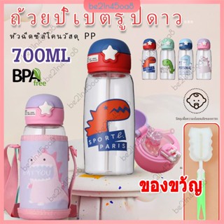 พร้อมแปรงฟรีขวดฟางเด็ก BPA Free Kid Sport Tumbler พร้อมถุงใส่ถ้วยขวดแบบพกพาถ้วยพลาสติก