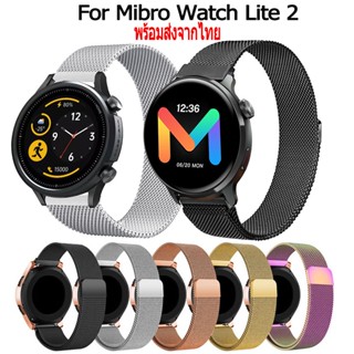 สาย mibro lite 2 magnetic loop สายนาฬิกาข้อมือ สเตนเลส สำหรับ Mibro Watch Lite 2 Smart Watch นาฬิกาอัฉริยะ