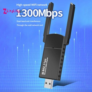 อะแดปเตอร์การ์ดเครือข่ายไร้สาย 5G 1300Mbps USB WIFI สําหรับคอมพิวเตอร์