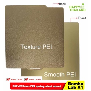 HICTOP Bambu Lab X1C or P1P Double sided smooth / textured Pei flex plate