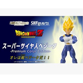 พร้อมส่ง ส่งฟรี Soul Limited Dragon Ball SHF Vegeta Pida Super Saiyan Awakening Edition เวอร์ชั่นญี่ปุ่น