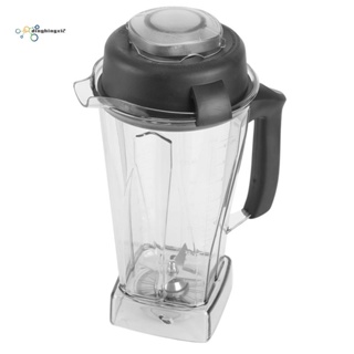 อะไหล่ภาชนะปั่น 64 ออนซ์ แบบเปลี่ยน สําหรับ Vitamix Blender Parts