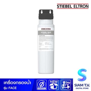 STIEBEL ELTRON เครื่องกรองน้ำสำหรับอ่างล้างหน้า รุ่นFACE โดย สยามทีวี by Siam T.V.