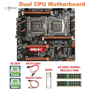 X79 เมนบอร์ด CPU คู่ + 2XE5 2640 CPU + 2X4GB DDR3 1600Mhz RECC Ram + สาย SATA + สายเคเบิลสวิตช์ + แผ่นกั้น LGA2011 M.2 NVME