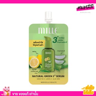 ครีมซอง Mille serum natural green tea🌿🌱