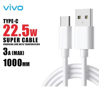 สายชาร์จ vivo BK-C-28 สายชาร์จเร็ว 3A สายแท้ รองรับ Dual-Engine Charging 22.5W ,Vivo Fast Charge