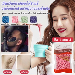 ครีมกําจัดขน ดูแลผิวเรียบเนียน 10 สี