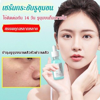 เซรั่มกระชับรูขุมขน เซรั่มผิวขาว ลดจุดด่างดำ พร้อมส่งทั่วไทย