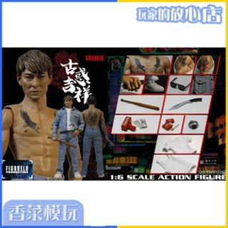 พร้อมส่ง ฟิกเกอร์ Dee Action Figure 1/6 สไตล์โบราณ สําหรับตกแต่งบ้านตุ๊กตา