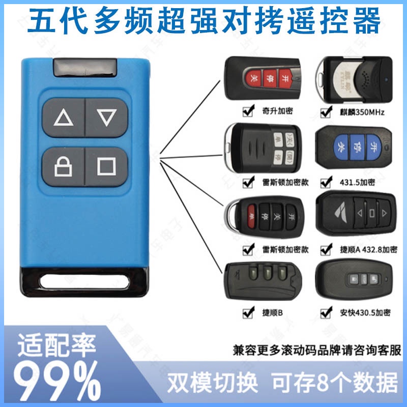 All Multi-Frequency Copy Multi-Function รีโมทคอนโทรล Roller Shutter Door Roller รถยนต์ไฟฟ้าเบรคประตู