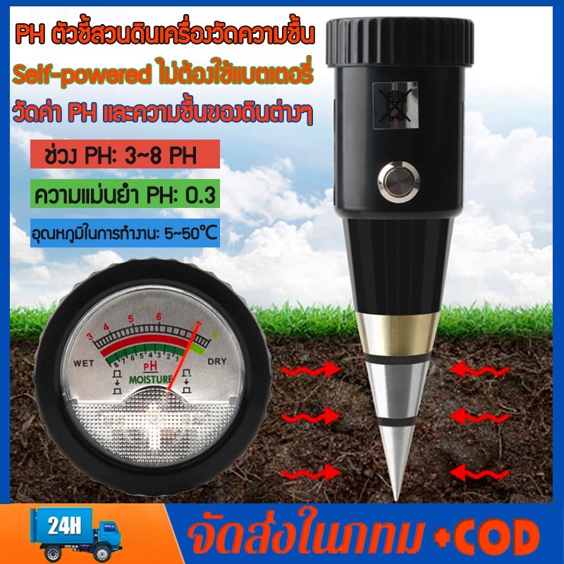 Vt-05เครื่องวัดค่า Ph ดินเครื่องวัดความชื้นแบบพกพา ตัวชี้สวนดินเครื่องวัดความชื้น PH ดินเครื่องวัดค่