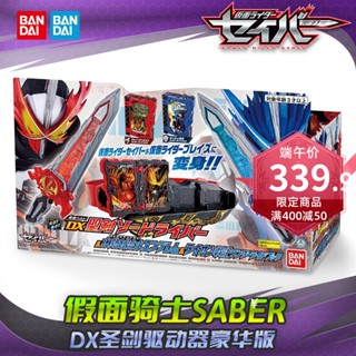 พร้อมส่ง Bandai Kamen Rider Saber DX เข็มขัดแปลงร่าง Saber Saber Deluxe Edition