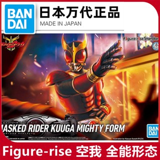 โมเดลฟิกเกอร์ Kamen Rider Kuga Kuga Almighty Form FRS ของเล่นสําหรับเด็ก