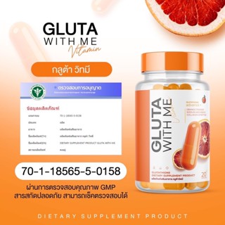 ของแท้💯 1 กระปุก กลูต้า วิต มี กลูต้าส้มเลือด Gluta With Me พร้อมส่ง