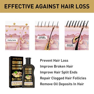  100ml Jaysuing Ginger Nourishing Hair Care Shampoo prevents hair loss, promotes hair growth, improves hair follicle sebum secretion, suitable for all hair types