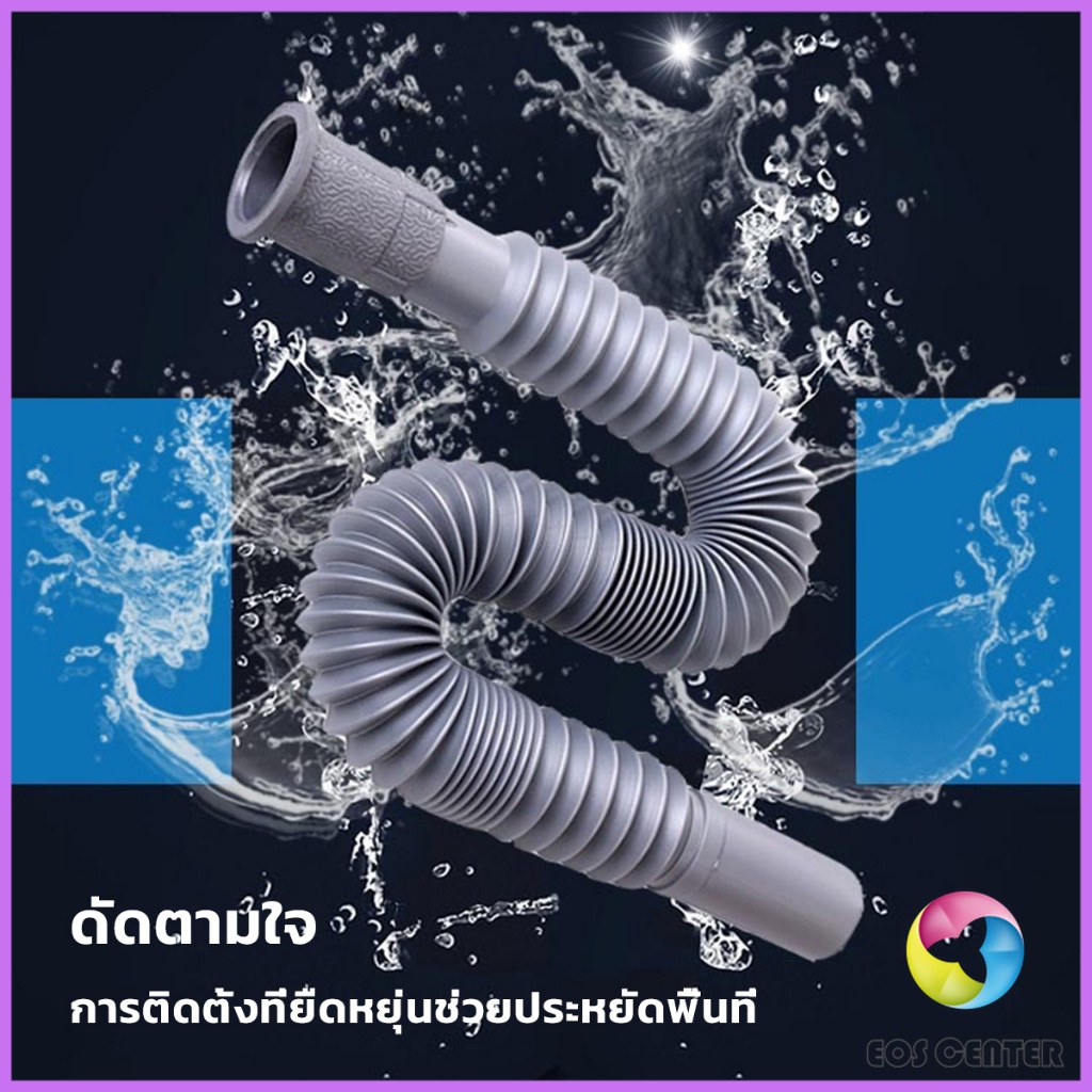 E.C. สายน้ำทิ้งเครื่องซักผ้า ท่อน้ำทิ้งเครื่องซักผ้า รูปที่ 3