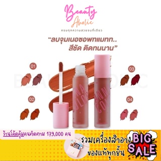 🛑ส่งของทุกวันจากกทม🛑 ลิปจิ้มจุ่ม Sivanna Twins Long-Stay Mattes Lip Mud ลิปเนื้อแมท 1 กล่อง มี 2 ชิ้น 2+2.3 g. || HF5065