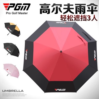 Pgm ร่มกอล์ฟสองชั้น แดด และฝนตก ใช้งานคู่ ร่มพิเศษ เบาพิเศษ แมนนวล / ร่มบอลอัตโนมัติ