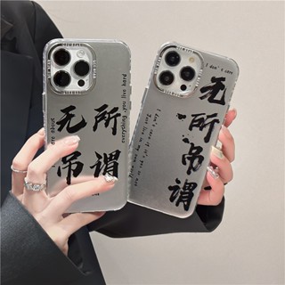 เคสโทรศัพท์มือถือ ซิลิโคน กันกระแทก ลายข้อความ It Does Not Care สําหรับ Iphone 12 11 13 14 PRO MAX 14 13ProMax 12 13pro 11 14pro