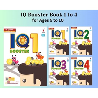 Syllabus (แพรกซิส) - หนังสือ IQ Booster Book 1.2.3.4 (สําหรับเด็กอายุ 5-10 ปี)