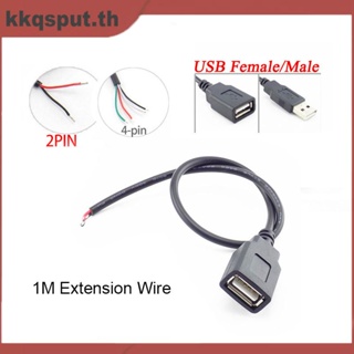 สายเคเบิลอะแดปเตอร์ 2Pin 4Pin USB 2.0 ตัวผู้ ตัวเมีย 5V 1 เมตร DIY THK2