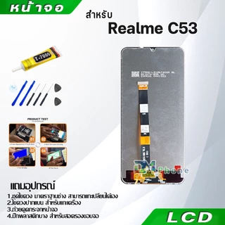 หน้าจอ LCD Display จอ + ทัช oppo Realme C53 อะไหล่มือถือ อะไหล่ จอ ออปโป้ Realme C53 จอพร้อมทัชสกรีน ออปโป้ เรียวมีC53