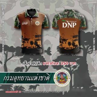 เสื้อกีฬาแขนสั้น สไตล์เรโทร | เต็มรูปแบบ - ระเหิด | ไลคร่าทรายไมโครไฟเบอร์