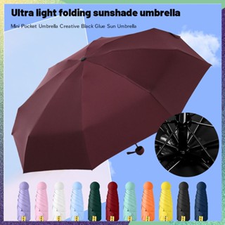 ร่มอัตโนมัติแดดและฝน Dualuse Rainproof Sun Umbrella Protection Outdoor Travel ร่มพับขนาดเล็กพกพาได้