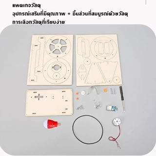 รูปหลอดไฟ ของเล่นไม้ DIY เพื่อการเรียนรู้ของเล่นระดับประถม-มัธยม การทดลองทางวิทยาศาสตร์ฟิสิกส์
