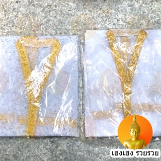 เสื้อนาค เสื้อคลุมนาค free size