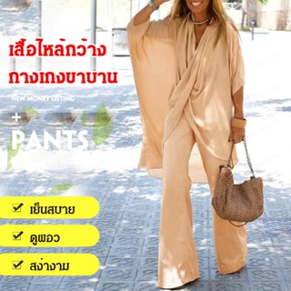 CCC เสื้อผ้าสตรีชุดสุดฮอตสไตล์แฟชั่น 2 ชิ้น มีไซส์หลากหลาย
