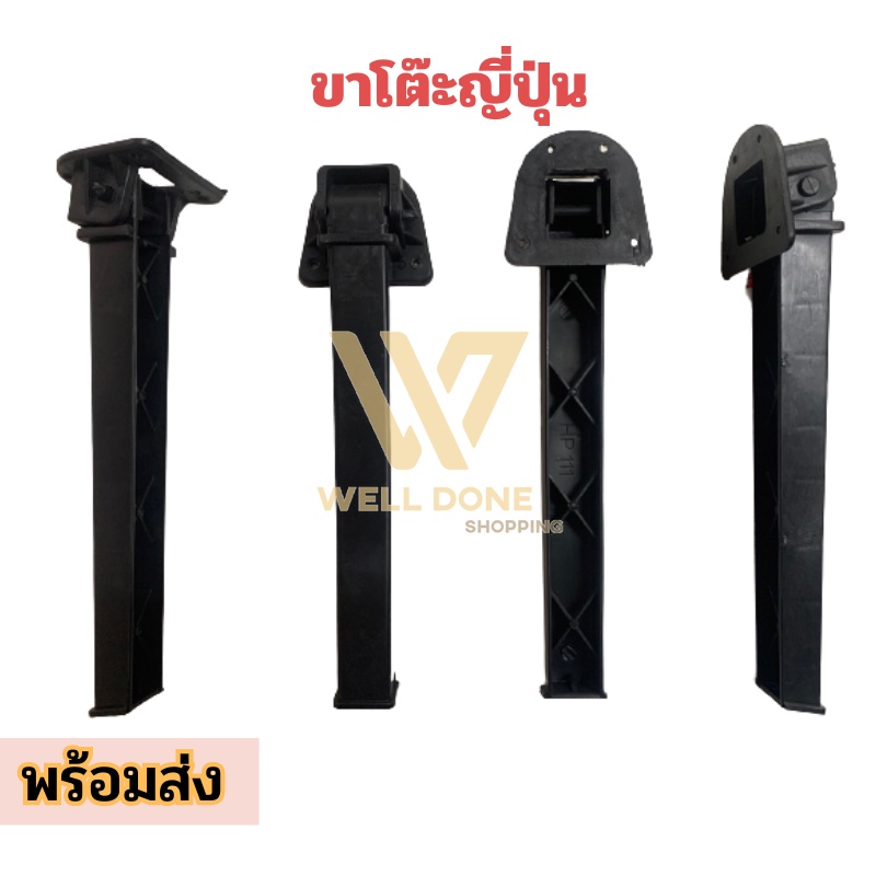พร้อมส่ง ขาโต๊ะญี่ปุ่นแบบเหลี่ยม สีดำ อะไหล่เปลี่ยนขาโต๊ะ wd99