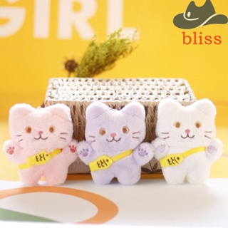 Bliss พวงกุญแจตุ๊กตาแมวน่ารัก ผ้ากํามะหยี่ขนนิ่ม ของขวัญวันเกิด สําหรับห้อยกระเป๋า 1 ชิ้น