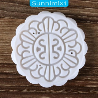 [Sunnimix1] แสตมป์มือกด รูปขนมไหว้พระจันทร์ สไตล์จีน สําหรับทําขนมไหว้พระจันทร์ คุ้กกี้ ขนมไหว้พระจันทร์ DIY