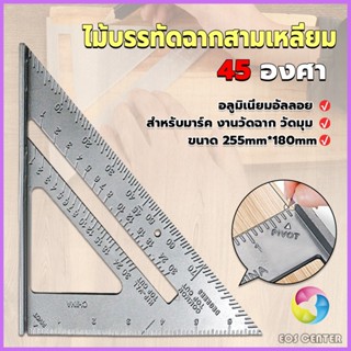 E.C.  เหล็กฉากสามเหลี่ยม ไม้บรรทัดเหล็ก เครื่องมือวัดมุม ไม้ฉาก triangular rule