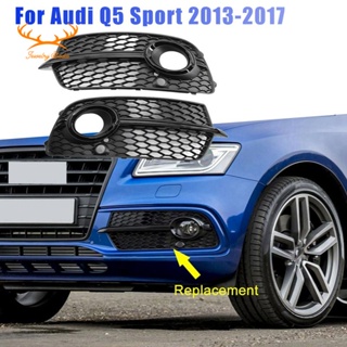 กระจังครอบไฟตัดหมอก กันชนหน้า ลายรังผึ้ง สําหรับ Audi Q5 Sport 2013-2017 1 คู่