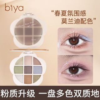 Biya Biya Biya Thrilling Flower Mist อายแชโดว์พาเลท ไฮไลท์ เนื้อแมตต์ ประกายมุก สีธรรมชาติ ฤดูใบไม้ผลิ ฤดูร้อน