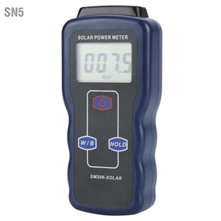 SN5 SM206 Digital Solar Power Meter เครื่องมือวัดการแผ่รังสีของแสงแดด