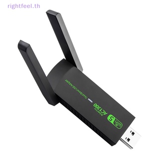 Rightfeel.th อะแดปเตอร์รับสัญญาณเครือข่ายไร้สาย 1300Mbps USB3.0 Dual Band 2.4G 5Ghz สําหรับ PC ใหม่