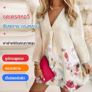 CCCC เดรสรายใหม่สไตล์ใหม่ในฤดูใบไม้ร่วง  VNeck สวยงามและหลวมพร้อมลายพิมพ์ผ้าฝ้ายยาวแขนยาว