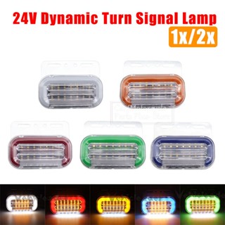 ไฟสัญญาณไดนามิก LED 24V สําหรับติดด้านข้างรถบรรทุก รถตู้ รถพ่วง