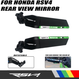 กระจกมองหลังรถจักรยานยนต์ หมุนได้ ปรับได้ สําหรับ Aprilia RSV4 RSV RSV4 RR RS660 RR 2017 1100