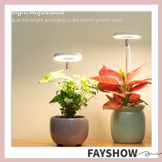 Fay โคมไฟเร่งการเจริญเติบโตของพืชในร่ม LED สเปกตรัมอัตโนมัติ หมุนได้ 180 องศา หรี่แสงได้ สําหรับปลูกพืชในบ้าน