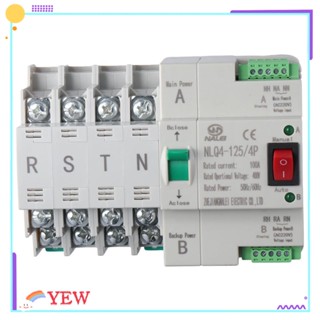 YEW สวิตช์ถ่ายโอนไฟฟ้าอัตโนมัติ 100A NLQ4-125/4P 220V สําหรับครัวเรือน