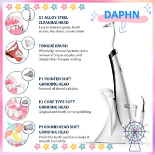 DAPHS เครื่องทําความสะอาดฟันไฟฟ้า แบบพกพา คราบจุลินทรีย์ สําหรับทําความสะอาดช่องปาก