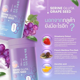 [พร้อมส่ง] 🍇 Serine Gluta🔥*กลูต้าเซริน รสองุ่น* ทานง่าย กลูต้ากระปุกม่วง ปรับผิวขาวกระจ่างใส ผิวกระชับ ลดริ้วรอย