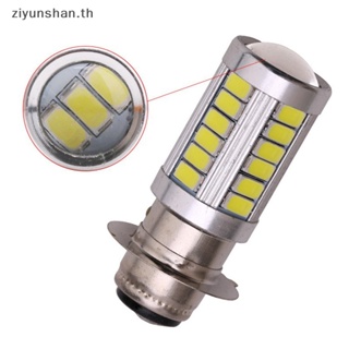 Ziyunshan หลอดไฟตัดหมอก LED PX15D BA20D สําหรับรถจักรยานยนต์ 1 ชิ้น