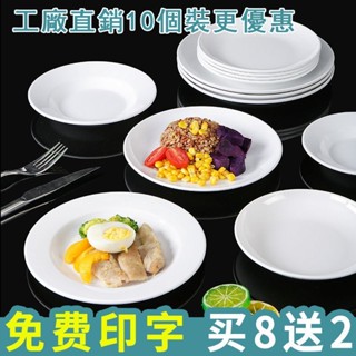 [พร้อมส่ง] [One-Stop Tableware Store] จานเมลามีน พลาสติก ทรงกลม ขนาด A5 สีขาว สําหรับโต๊ะอาหาร