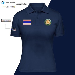 2023 เสื้อโปโลกรมส่งเสริมการปกครองท้องถิ่น ผู้หญิง