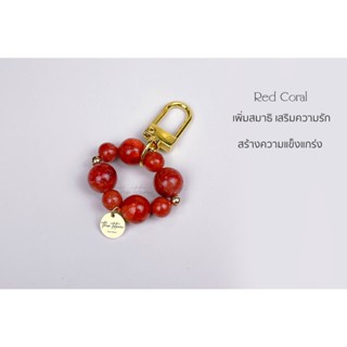 พวงกุญแจหิน The Totem Red Coral Keychain